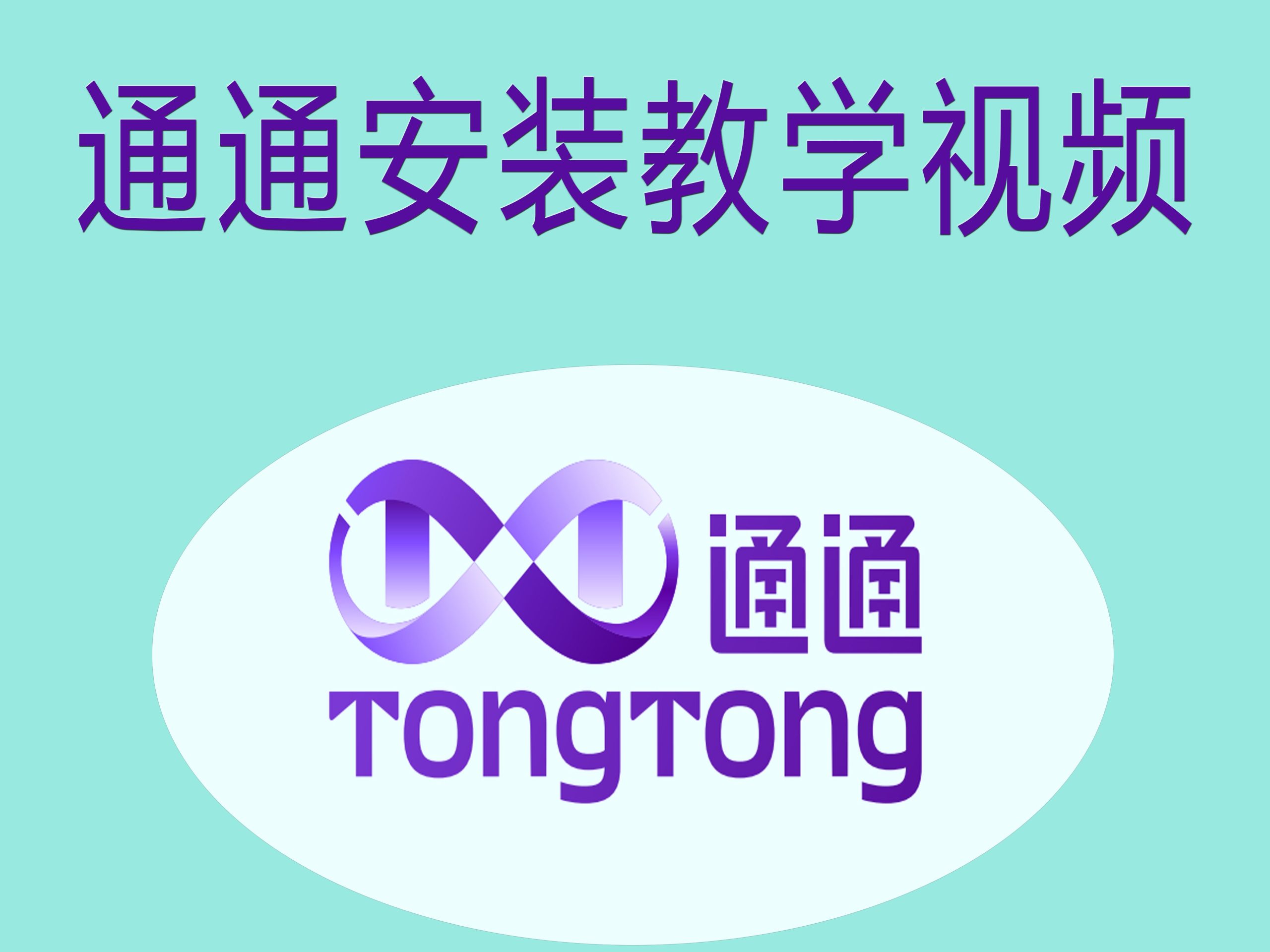 通通AI社交——宝箱位置及技巧实操教学-斜杠青年