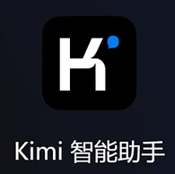 kimi-人工智能助手-斜杠青年