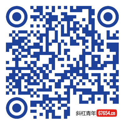 扫一扫加微信-斜杠青年