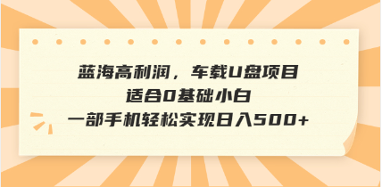 （14403期）抖音音乐号全新玩法，一单利润可高达600%，轻轻松松日入500+，简单易上...-斜杠青年