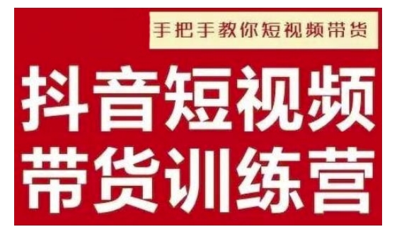 抖音短视频男装原创带货，实现从0到1的突破，打造属于自己的爆款账号-斜杠青年