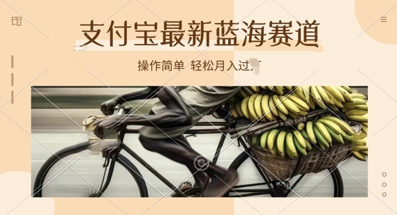 支付宝生活号新玩法，奥德彪语录，视频制作简单，适合新手小白，轻松日入几张-斜杠青年