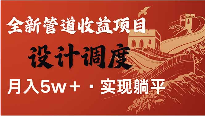 （14108期）全网暴利项目，每天被动收益1500+，长期管道收益！0成本自己做老板！-斜杠青年
