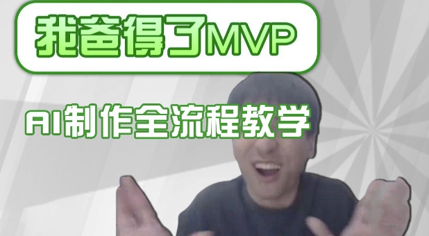 条条爆款的IP人物吐槽评分怎么制作，AI画面替换，声色克隆，全流程教学-斜杠青年