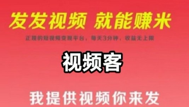 视频代发：每天1分钟代发短视频就能挣米，可批量操作-斜杠青年