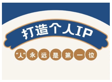 AIP训练营，从定位到实操，带你全方位提升，开启自媒体创富新征程-斜杠青年