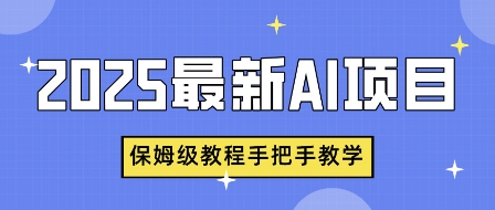 2025最新AI项目，中式养生健康视频，流量爆炸，保姆级教程手把手教学-斜杠青年