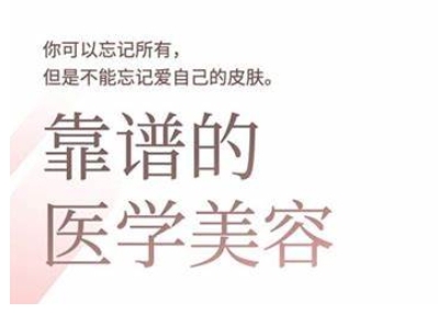 2025美业趋势与问题肌全攻略：从诊断到成交的全域思维，专为美业人打造-斜杠青年