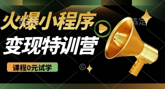 2025火爆微信小程序挂JI推广，全自动被动收益，自测稳定5张【揭秘】-斜杠青年