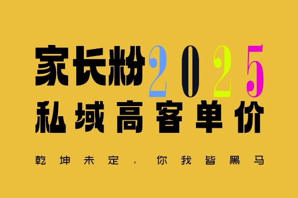 平均一单收益多张，家里有孩子的中产们，追着你掏这个钱，名利双收【揭秘】-斜杠青年