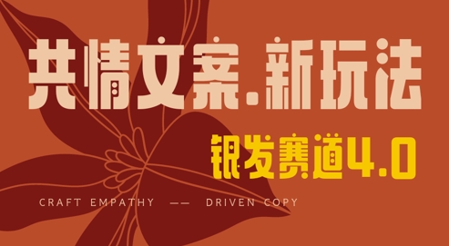 全网首发，情感文案手写版，全新玩法，一分钟一条作品，100%过原创，单日稳定收益3张-斜杠青年