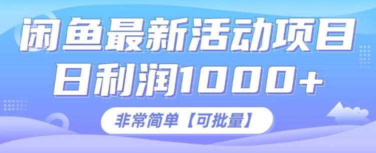 闲鱼最新打印机玩法，日利润1K+，非常简单可复制-斜杠青年