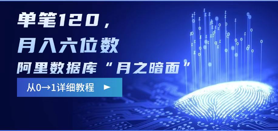 阿里数据库“月之暗面“影评撰写，边追剧边赚钱，单笔120,，月入过W-斜杠青年