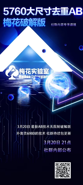 视频号连怼玩法-5760大尺寸去重AB技术-梅花实验室社群专享-斜杠青年