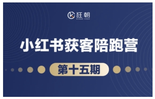 抖音小红书视频号短视频带货与直播变现(11-15期),打造爆款内容，实现高效变现-斜杠青年