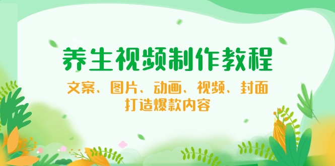 （14172期）【小程序自动裂变项目】全自动推广，被动收益稳定500-2000+-斜杠青年