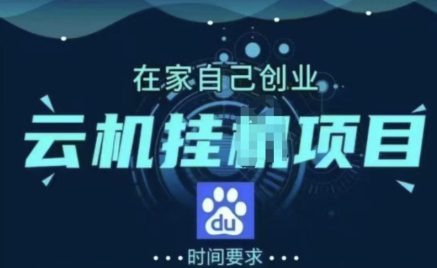 百度极速版纯自动项目，单窗口每天 25+，窗口可无限多开-斜杠青年