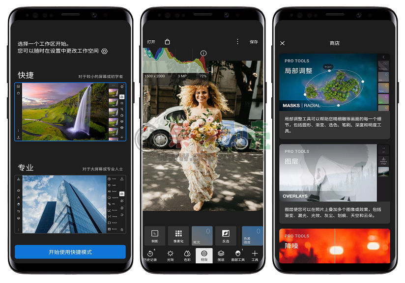 Android Polarr(泼辣修图) v6.10.3 高级版-斜杠青年