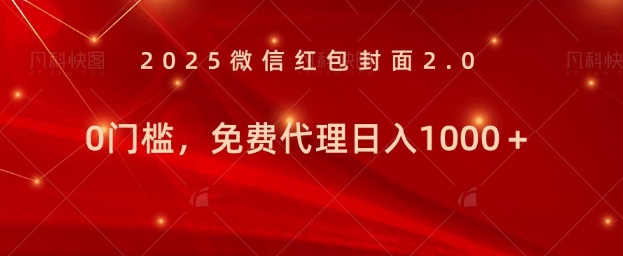 年前暴利项目免费代理 0门槛，新人可做，日入多张-斜杠青年