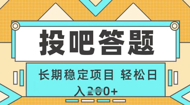 长期稳定项目，每天只需半小时!无需技能，注册即做，轻松每天日入2张-斜杠青年
