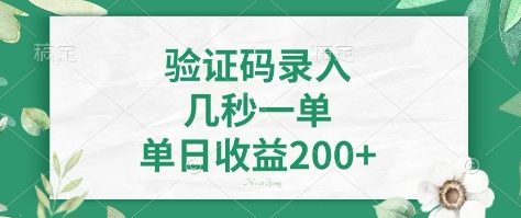 看图识字，5秒一单，单日收益轻松400+【揭秘】-斜杠青年