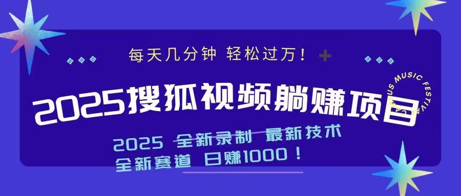 （14148期）2025最新看视频躺赚收益项目 日赚1000-斜杠青年