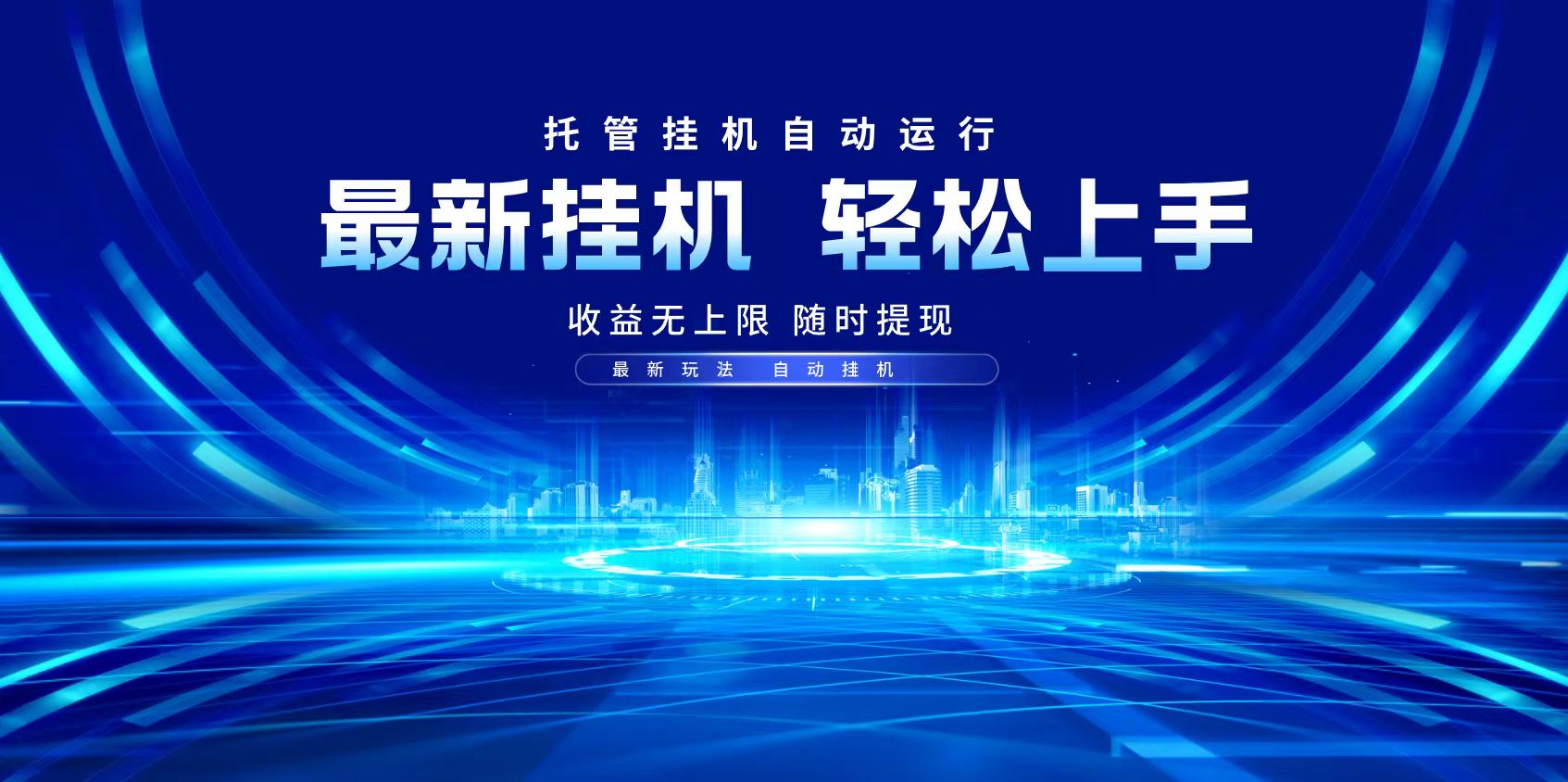 （14517期）多窗口答题自动化运行操作，每天轻松800+-斜杠青年