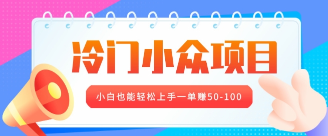 冷门小众项目，营业执照年审，小白也能轻松上手一单挣50-100-斜杠青年