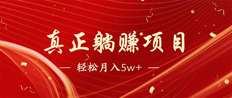 （14417期）互联网最赚钱长久项目，每日轻松到手1000，冷门赚钱项目！-斜杠青年