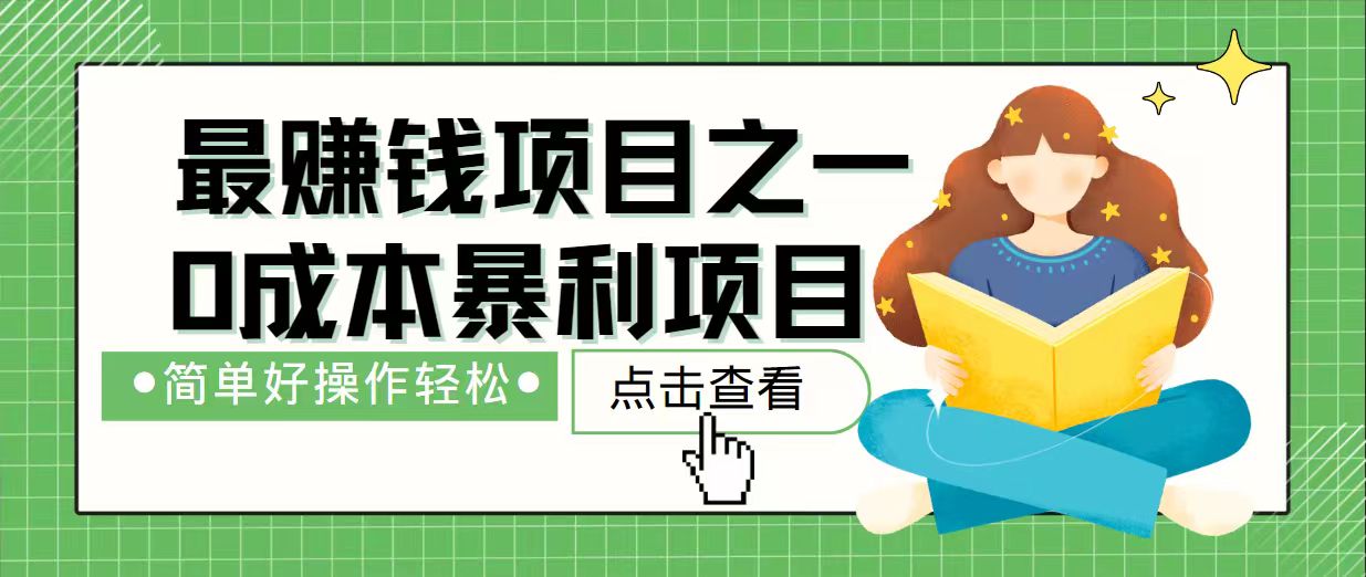 （14241期）7天赚了2.4万，最赚钱项目之一，小白有手就行-斜杠青年